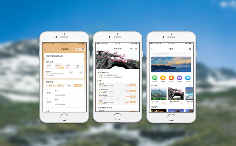 智慧旅游系統顛覆了傳統的售票模式