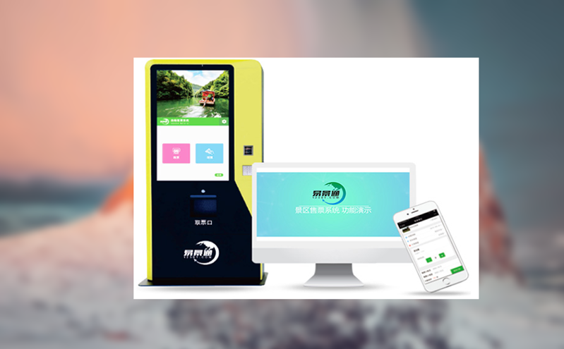 傳統的售票模式和智能售票系統的區別是什么? 傳統的售票模式和智能售票系統的區別是什么?