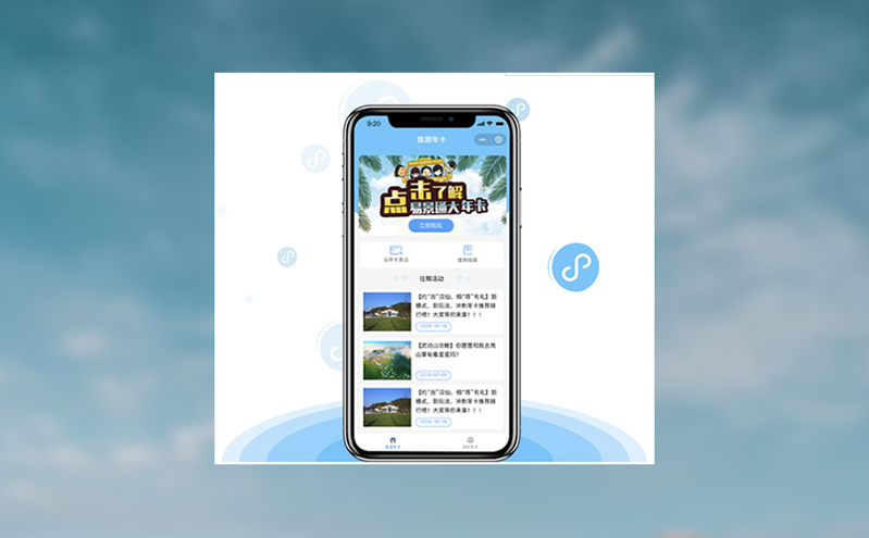 升級票務系統，構建公平購票環境