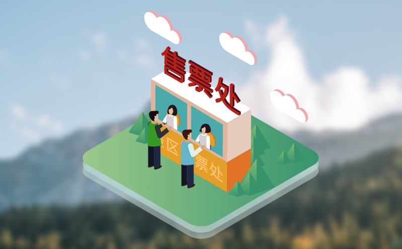 易景通門票系統與主流OTA平臺的深度合作 易景通門票系統與主流OTA平臺的深度合作