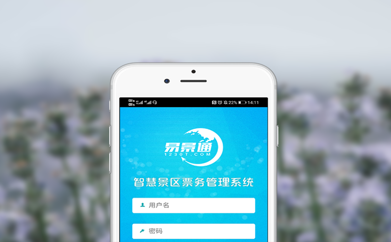 變幻莫測(cè)的智慧票務(wù)市場(chǎng)，易景通門票系統(tǒng)該如何尋求創(chuàng)新突破？