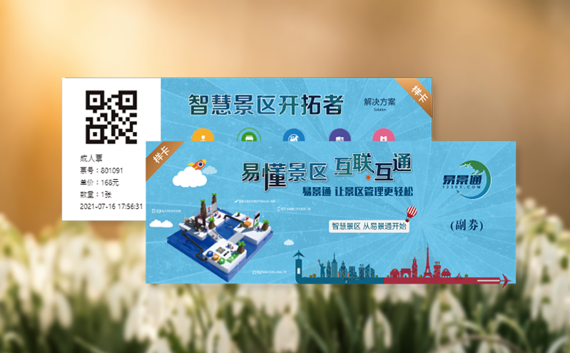 國慶假期將至熱門景點門票引關注，“黃?！钡蛊比绾纹平?？實名制售票系統破解困難