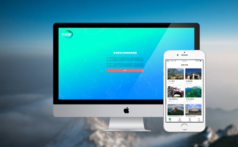 多級角色管理的景區分銷門票系統，及時發現異常行為