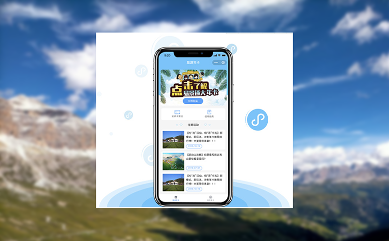 易景通票務(wù)系統(tǒng)多平臺(tái)票務(wù)同步管理 景區(qū)管理提質(zhì)增效 易景通票務(wù)系統(tǒng)多平臺(tái)票務(wù)同步管理 景區(qū)管理提質(zhì)增效