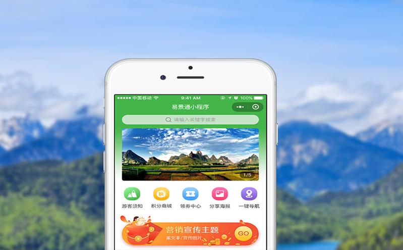 擁抱智慧旅游的景區智能售檢票系統