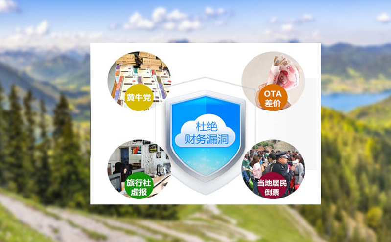 景區門票售票系統實現售票最大化 景區門票售票系統實現售票最大化