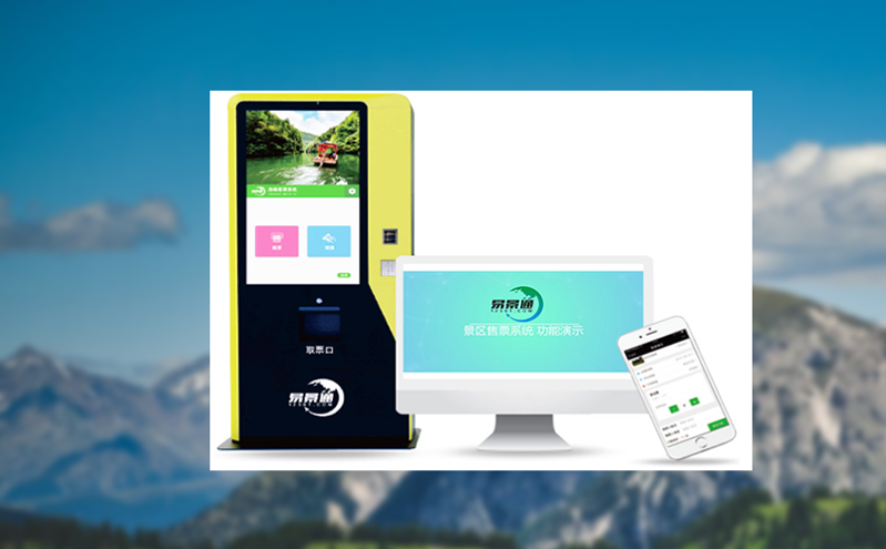 景區門票售票系統實現售票最大化 景區門票售票系統實現售票最大化
