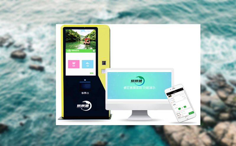 易景通打造精密智能的智慧場館門票系統,更好的服務百姓 易景通打造精密智能的智慧場館門票系統,更好的服務百姓