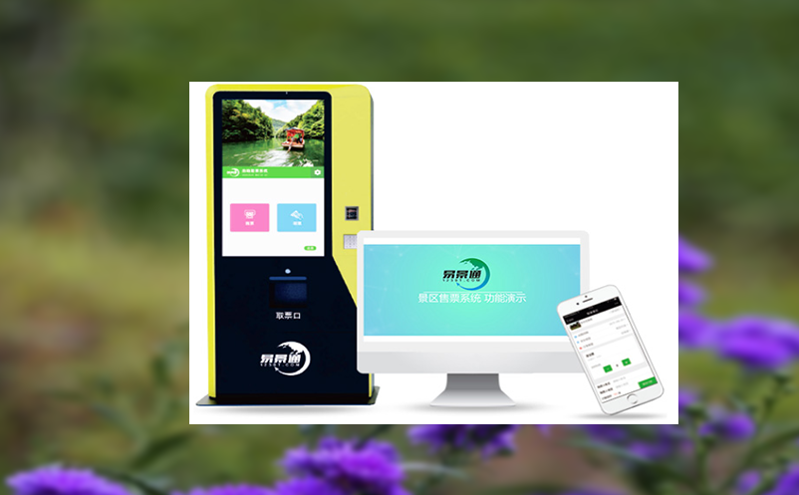 易景通門票系統私有云獨立部署,支持二次開發,數據庫私有化安全感滿滿 易景通門票系統私有云獨立部署,支持二次開發,數據庫私有化安全感滿滿