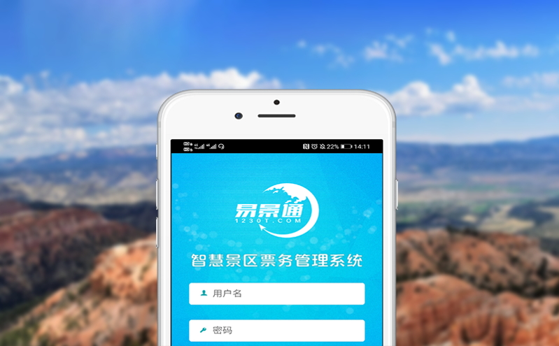 易景通門票系統幫助票務商家實現票務核銷與訂單管理智能化 易景通門票系統幫助票務商家實現票務核銷與訂單管理智能化