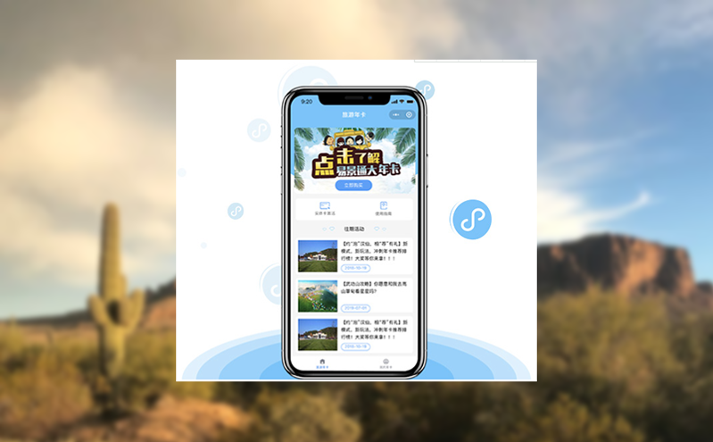 景區(qū)門票分銷系統(tǒng)為景區(qū)廣拓銷售渠道，大幅提升景區(qū)單量