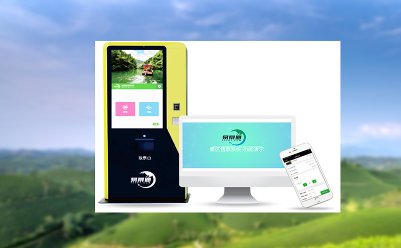 建設智能售票驗票系統秒級自助驗票，看得見的降本提效