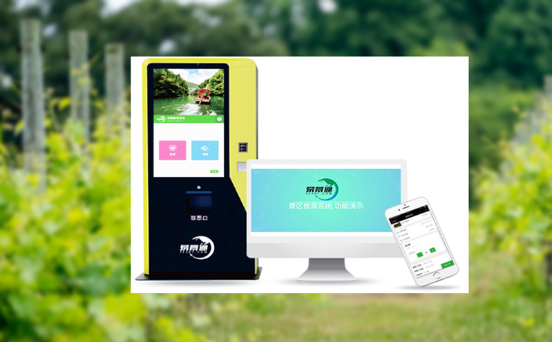 智慧票務系統(tǒng)的技術優(yōu)勢 智慧票務系統(tǒng)的技術優(yōu)勢