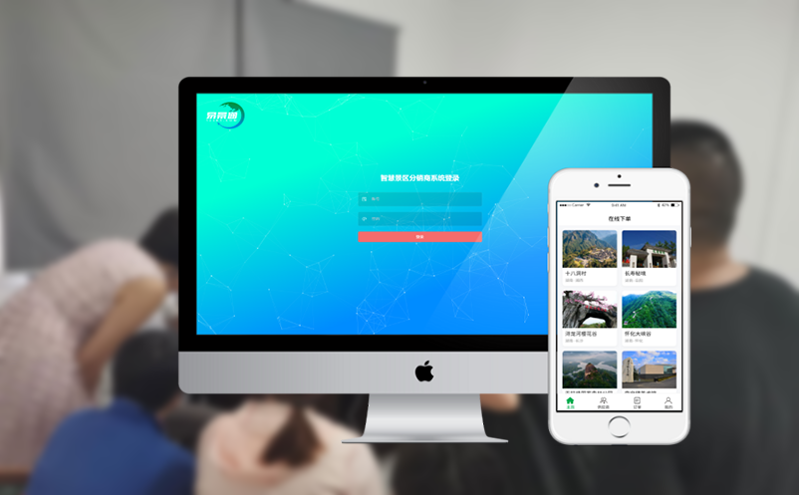 票務(wù)系統(tǒng)保障景區(qū)游客安全和有序流動