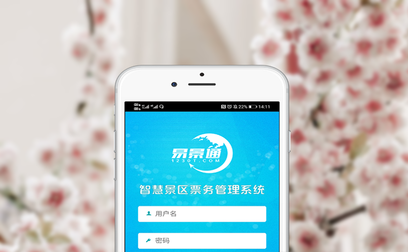 跨區域景區票務聯動:智慧票務系統實現資源共享 跨區域景區票務聯動:智慧票務系統實現資源共享