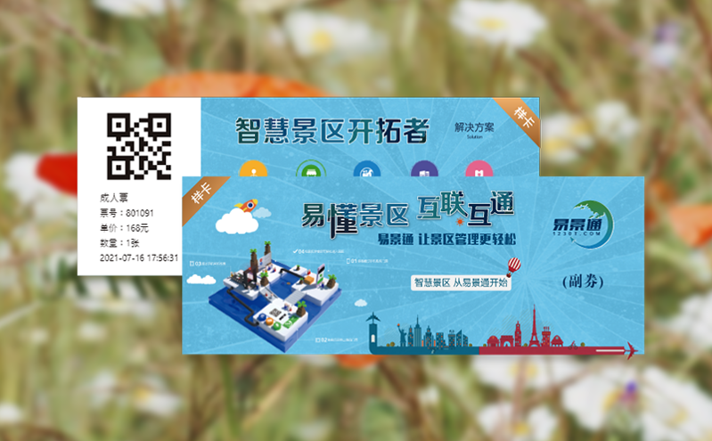 如何保障票務(wù)安全與可追溯性?區(qū)塊鏈+電子門票售票系統(tǒng) 如何保障票務(wù)安全與可追溯性?區(qū)塊鏈+電子門票售票系統(tǒng)