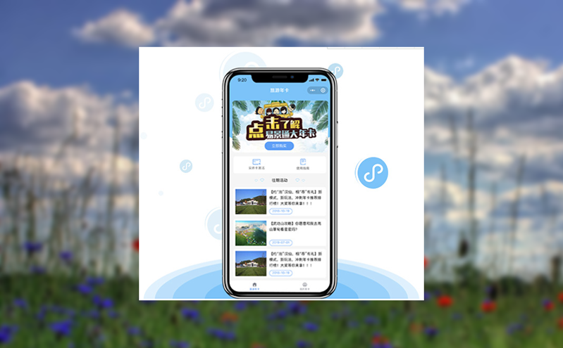如何打造跨界營銷新場景？景區套票系統+異業合作