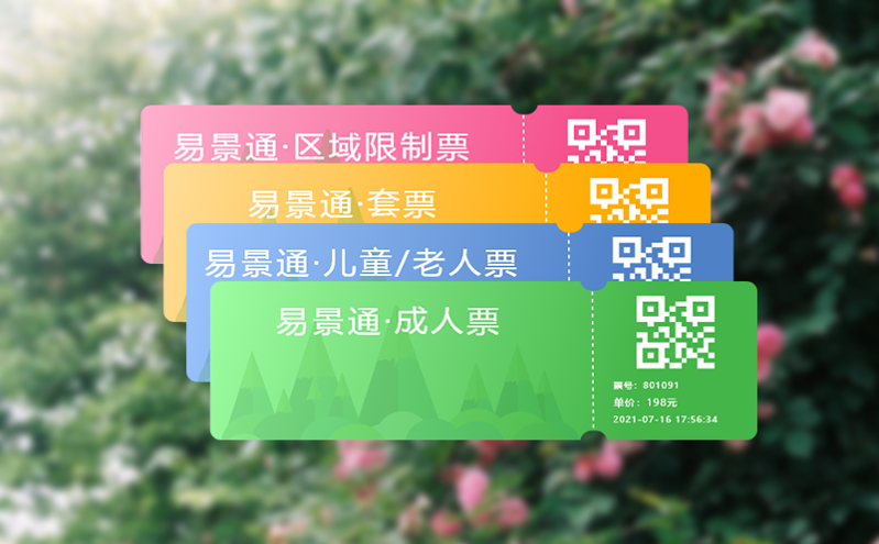 景區(qū)智能閘機(jī)驗(yàn)票設(shè)備:電子門票核銷系統(tǒng)+人臉識別門禁一體機(jī) 景區(qū)智能閘機(jī)驗(yàn)票設(shè)備:電子門票核銷系統(tǒng)+人臉識別門禁一體機(jī)