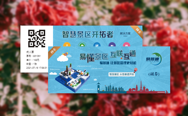 景區閘機檢票系統與票務系統的無縫對接方案 景區閘機檢票系統與票務系統的無縫對接方案