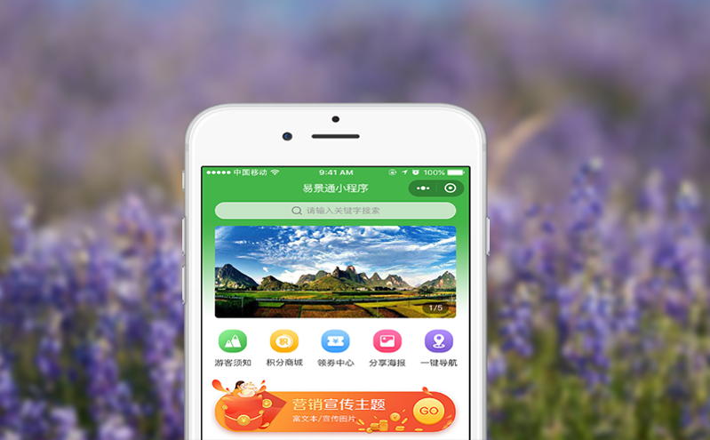 一站式景區(qū)訂票平臺：數(shù)字化時代的票務解決方案