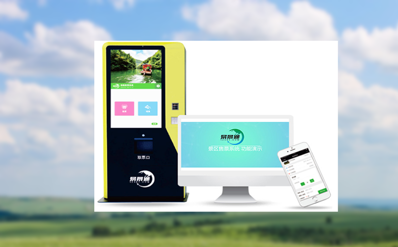 渠道合作新范式：門票分銷系統如何成為景區營收加速器