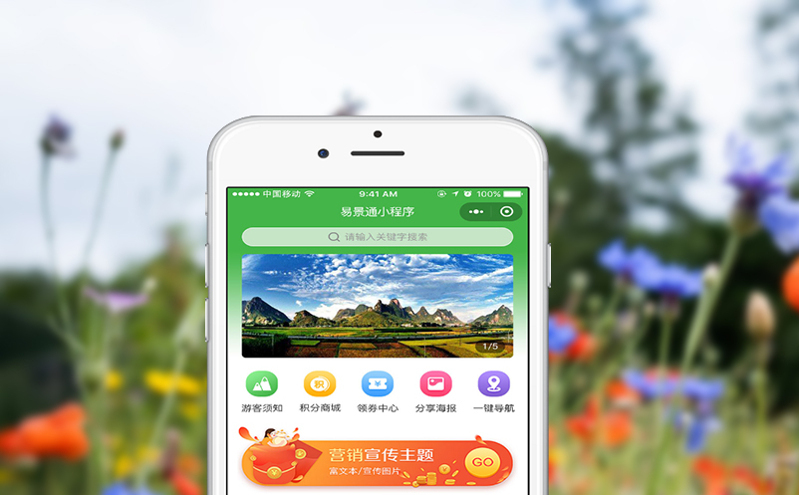 智能售票系統：景區智慧化升級的“數字名片”
