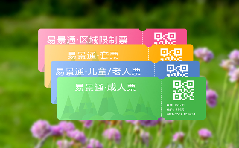 演唱會高峰期劇場智慧票務系統有效緩解售票壓力 演唱會高峰期劇場智慧票務系統有效緩解售票壓力