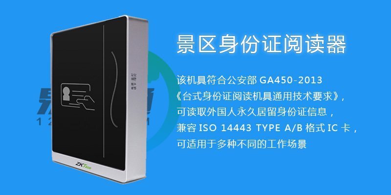 景區(qū)身份證讀卡器 景區(qū)身份證讀卡器