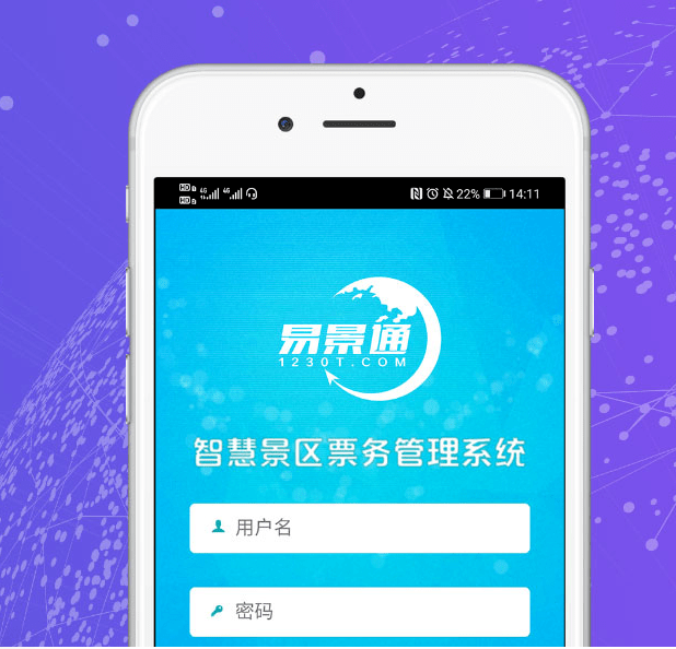 手機(jī)版景區(qū)票務(wù)系統(tǒng) 手機(jī)版景區(qū)票務(wù)系統(tǒng)