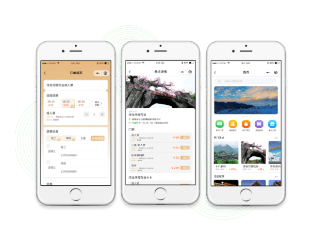 景區微信購票小程序 景區微信購票小程序