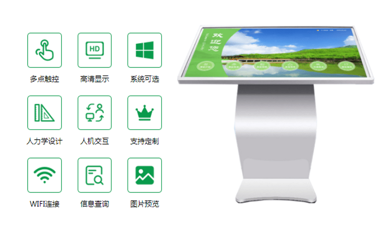 景區43寸查詢機