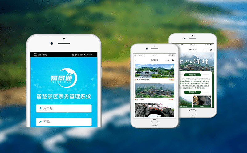 微信線上售票系統：精準推薦、實時通知